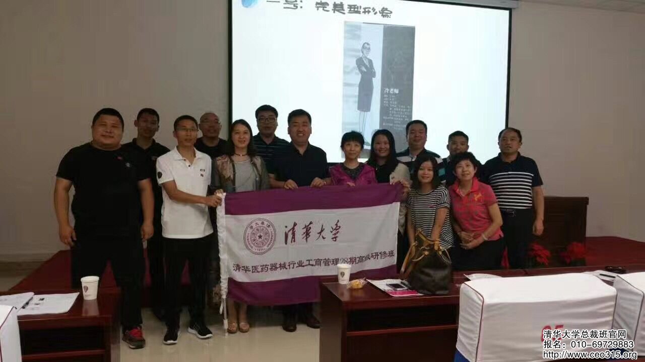 清華大學總裁班烏蘭察布游學同學集體合影