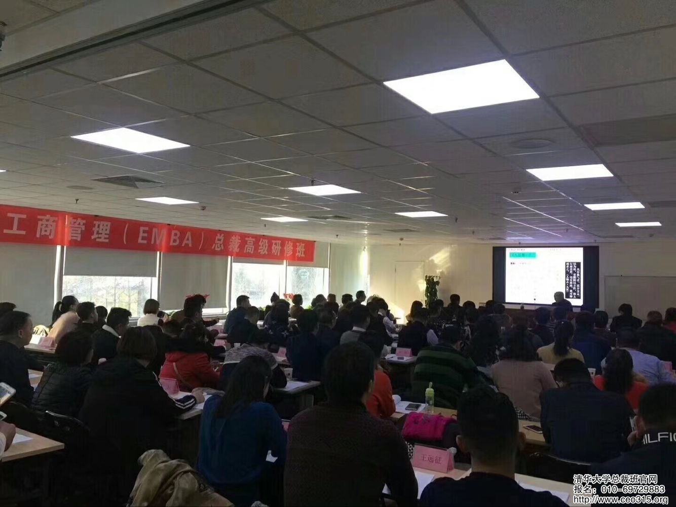 清華工商管理(EMBA)總裁班2017年11月王曉毅老師授課