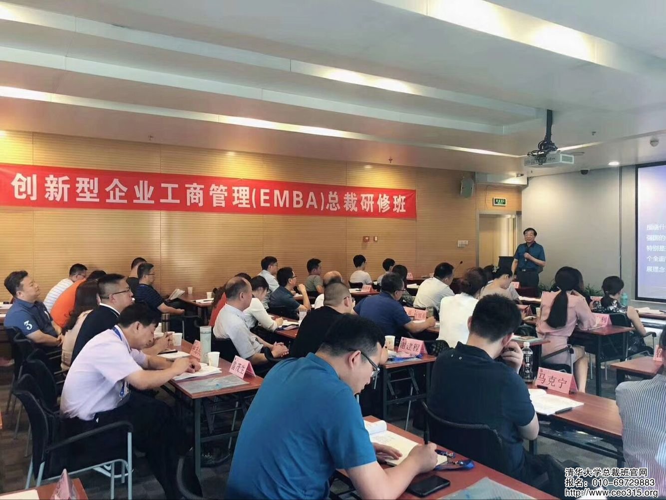 創新型企業工商管理EMBA總裁班23期開學典禮