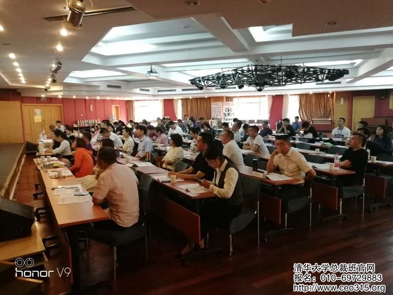 清華金融研修班2018年7月份課堂現(xiàn)場