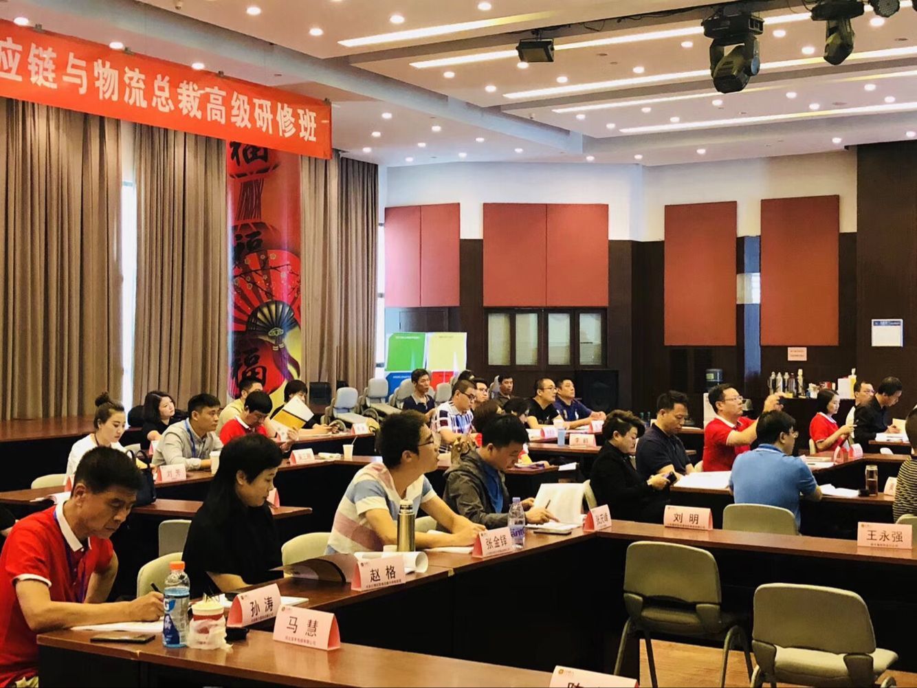 現(xiàn)代供應(yīng)鏈與物流總裁班2018年9月7日學(xué)員照片