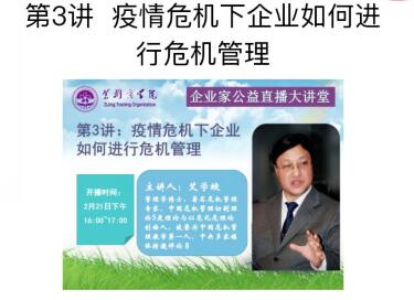 清大工商管理emba研修班2020年3月開(kāi)課通知