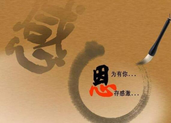 清華大學(xué)EMBA教你如何用感恩提升領(lǐng)導(dǎo)能力!
