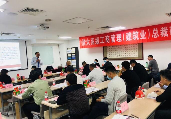 建筑業總裁班2020年12月26日上課照片